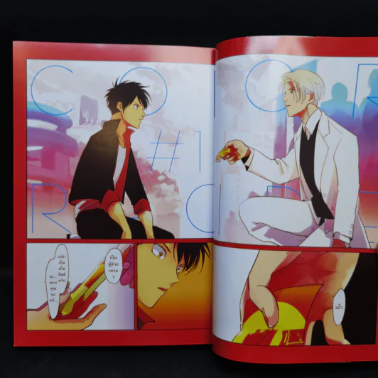 การ์ตูนวาย Color Recipe Harada คัลเลอร์เรซิพี ฮาราดะ เล่ม 1 - ฮาราดะ รูปที่ 9