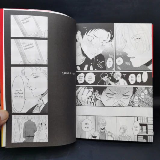 การ์ตูนวาย Color Recipe Harada คัลเลอร์เรซิพี ฮาราดะ เล่ม 1 - ฮาราดะ รูปที่ 11