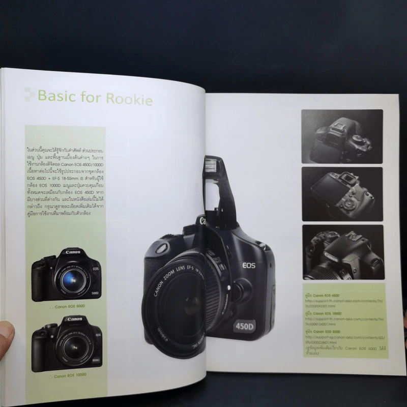 ถ่ายภาพสวยด้วยกล้อง Canon รูปที่ 12