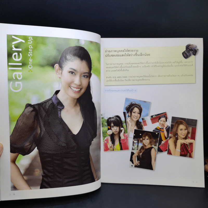 ถ่ายภาพสวยด้วยกล้อง Canon รูปที่ 8