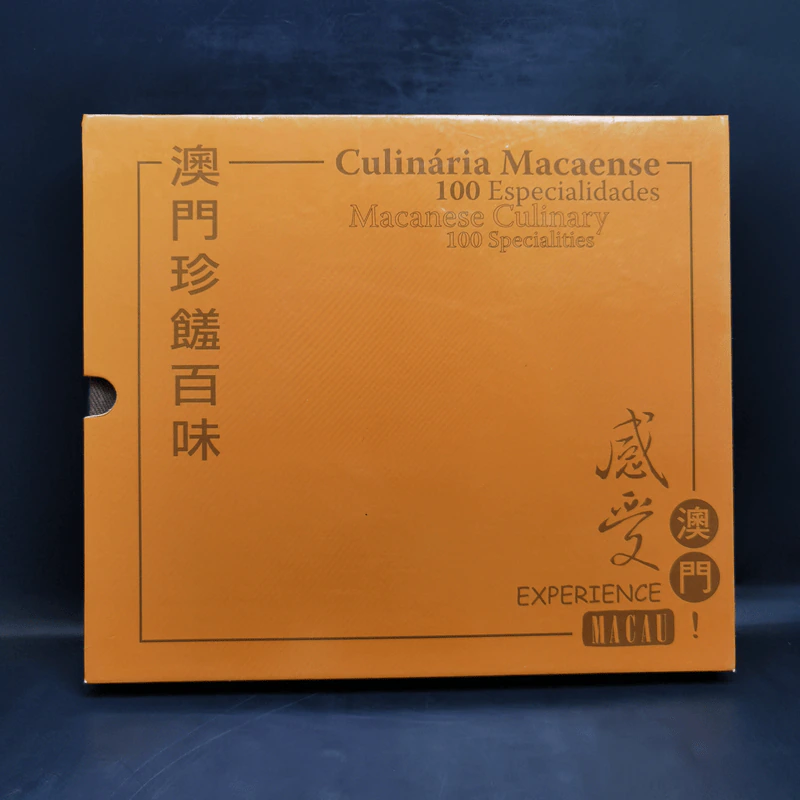 Culinaria Macaense 100 Especialidades รูปที่ 1