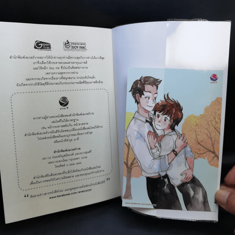 เดือนเกี้ยวเดือน เล่ม 1 - Chiffon_cake รูปที่ 12