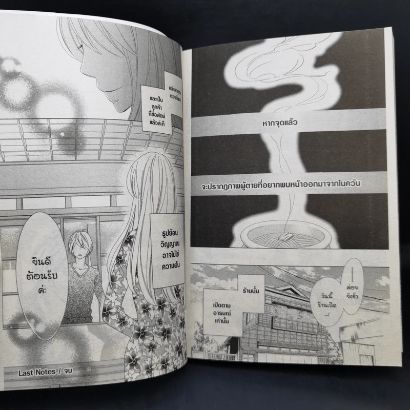 Last Notes ลาสท์ โน้ต 3 เล่มจบ Boxset - Kanoko Sakurakouji รูปที่ 12