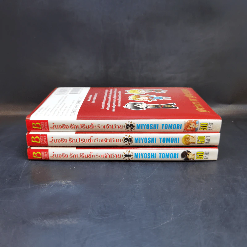 วุ่นจริงรักปรินซ์หรือเจ้าชาย 3 เล่มจบ Boxset - Miyoshi Tomori รูปที่ 3