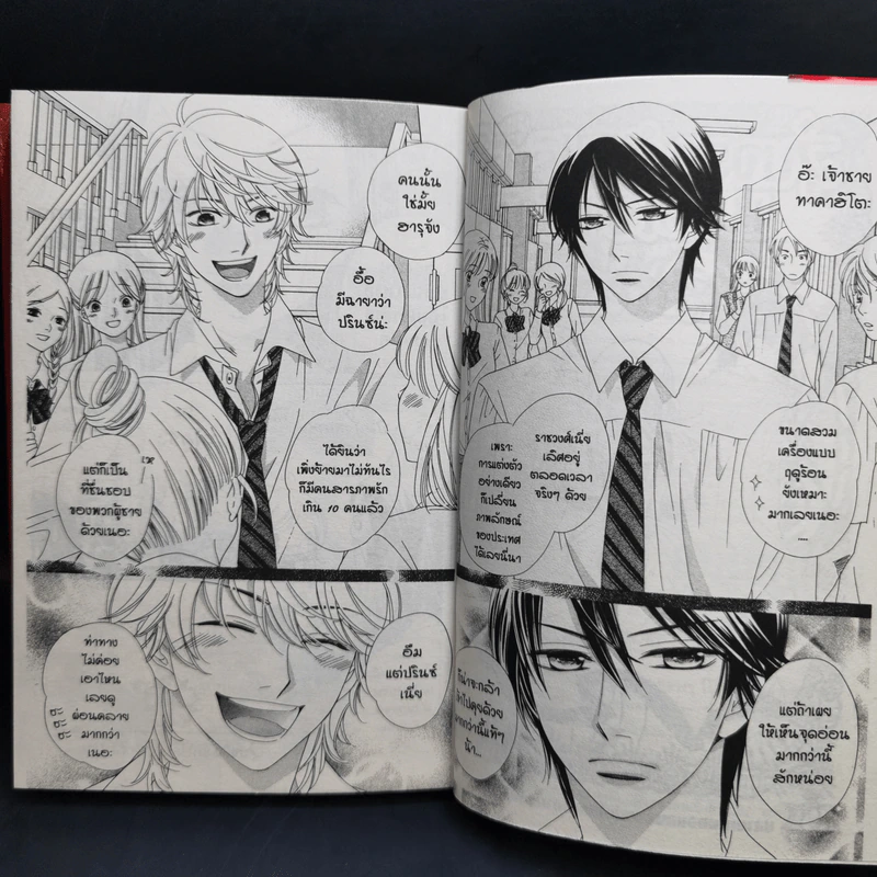 วุ่นจริงรักปรินซ์หรือเจ้าชาย 3 เล่มจบ Boxset - Miyoshi Tomori รูปที่ 11