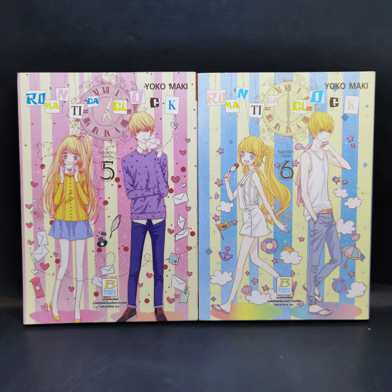 Romantica Clock โรแมนติกา คล็อค 10 เล่มจบ - Yoko Maki รูปที่ 9
