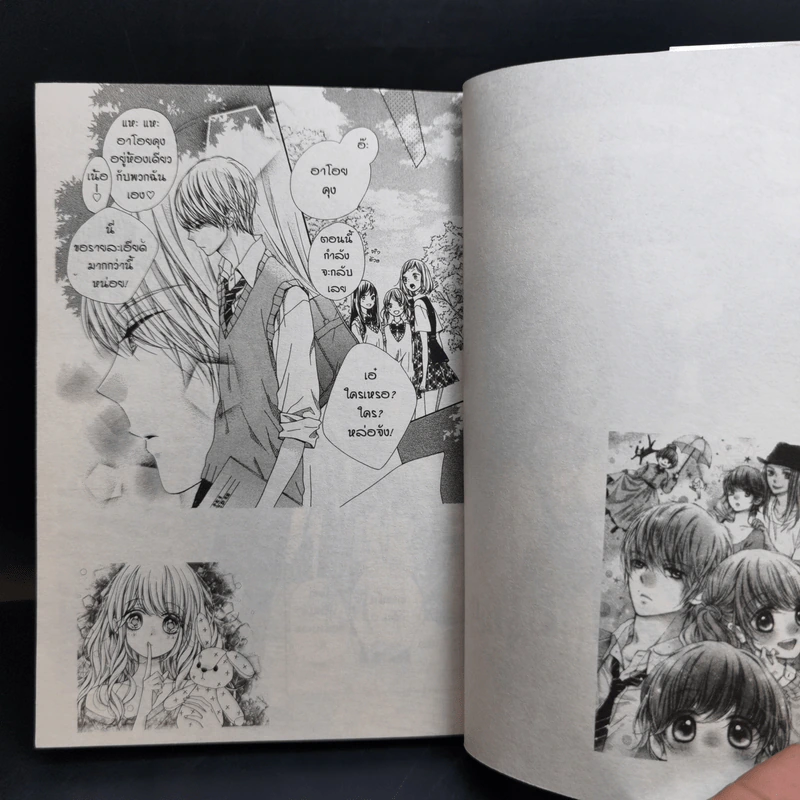 Romantica Clock โรแมนติกา คล็อค 10 เล่มจบ - Yoko Maki รูปที่ 13