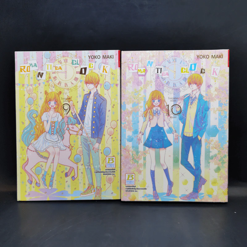 Romantica Clock โรแมนติกา คล็อค 10 เล่มจบ - Yoko Maki รูปที่ 11