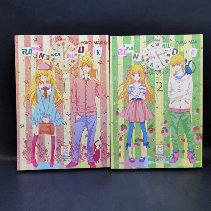 Romantica Clock โรแมนติกา คล็อค 10 เล่มจบ - Yoko Maki รูปที่ 7