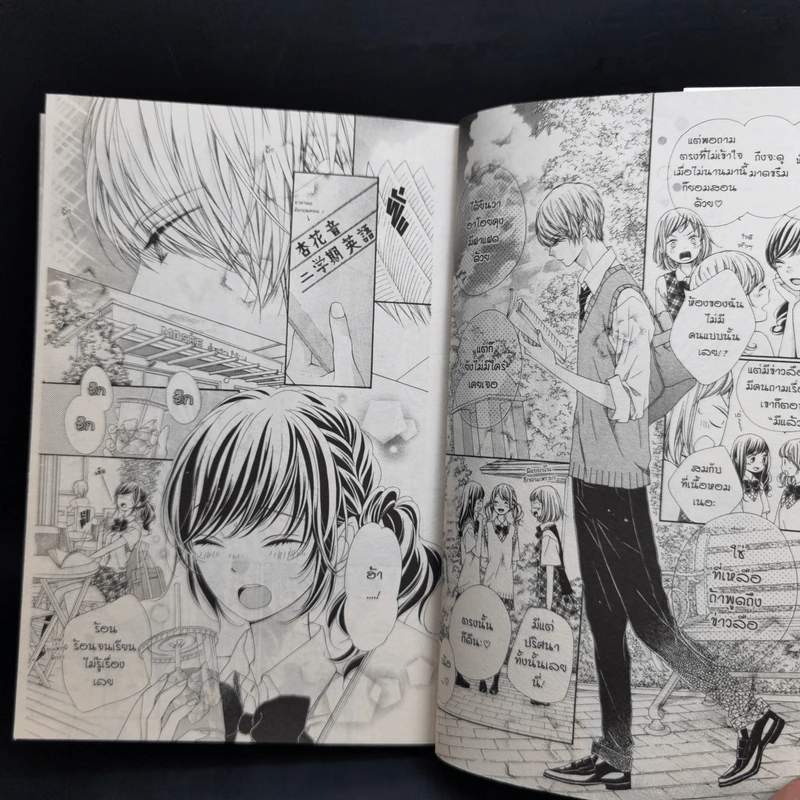 Romantica Clock โรแมนติกา คล็อค 10 เล่มจบ - Yoko Maki รูปที่ 14