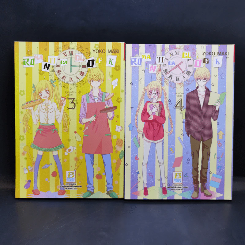 Romantica Clock โรแมนติกา คล็อค 10 เล่มจบ - Yoko Maki รูปที่ 8