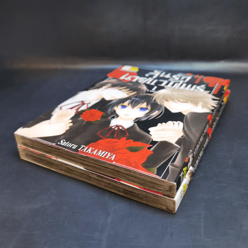 ลุ้นรักนายแวมไพร์ 2 เล่มจบ - Takamiya รูปที่ 7