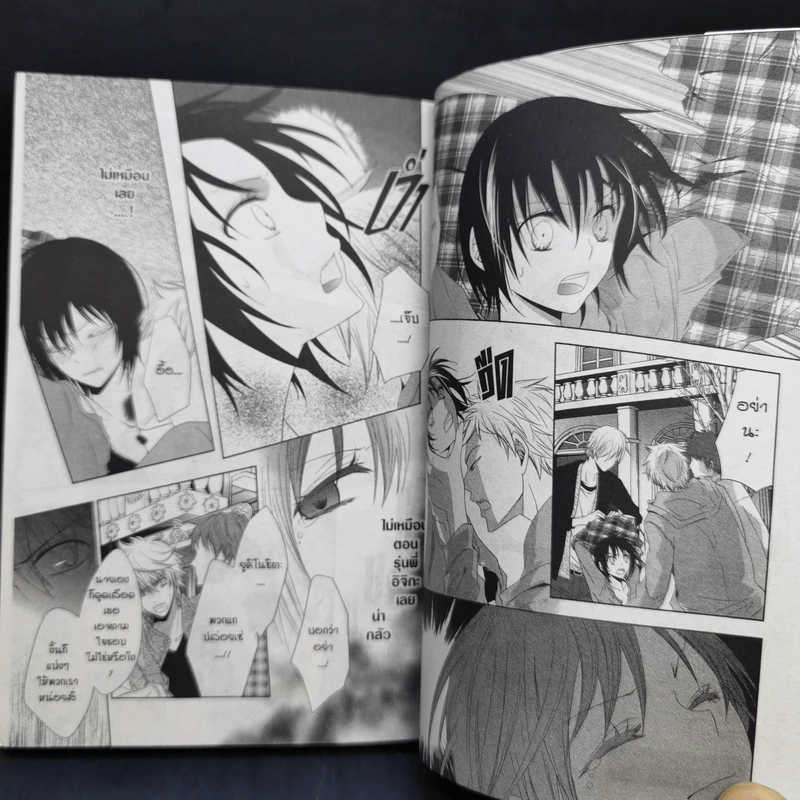 ลุ้นรักนายแวมไพร์ 2 เล่มจบ - Takamiya รูปที่ 9