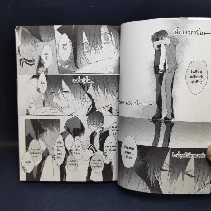 การ์ตูนวาย บลัดดี้ แมรี่ Bloody Mary 10 เล่มจบ รูปที่ 12