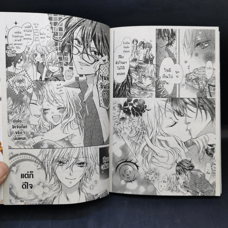 Primo Prima! พรีโม่ พรีม่า! 3 เล่มจบ - Utano Yuzuki รูปที่ 10