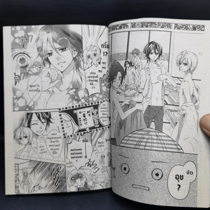 Primo Prima! พรีโม่ พรีม่า! 3 เล่มจบ - Utano Yuzuki รูปที่ 8