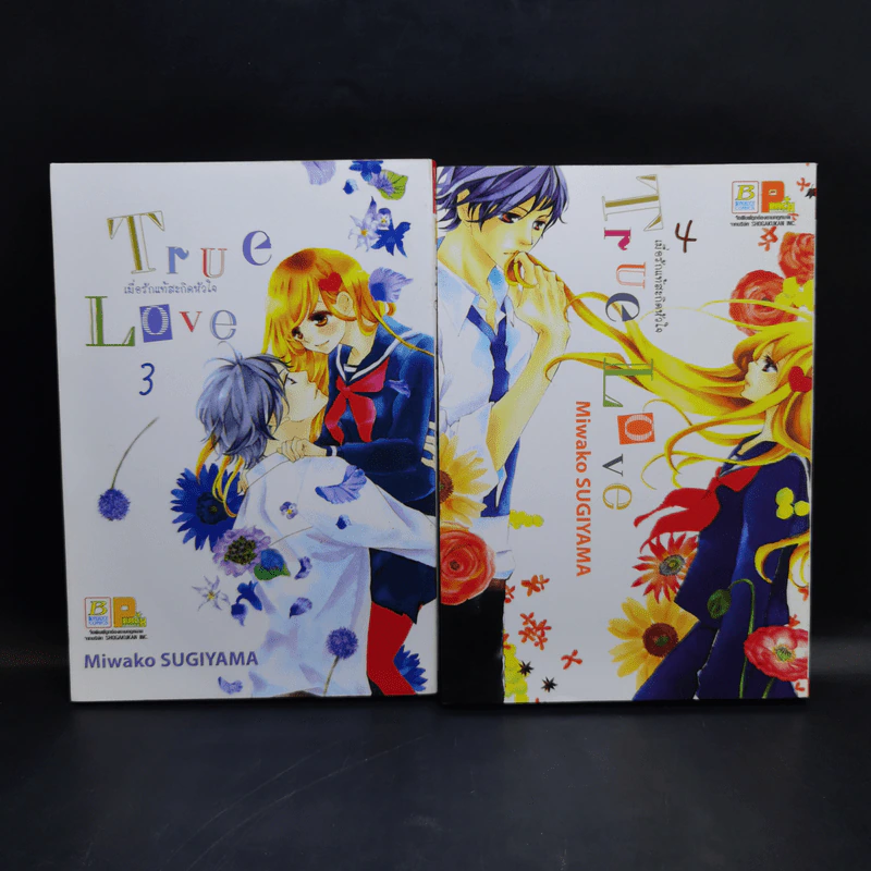 True Love เมื่อรักแท้สะกิดหัวใจ 7 เล่มจบ - Miwako Sugiyama รูปที่ 8