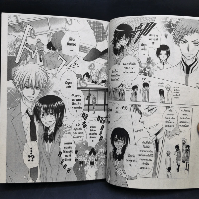 สาวเมดผจญหนุ่มสุดป่วน 18 เล่มจบ - Hiro Fujiwara รูปที่ 19