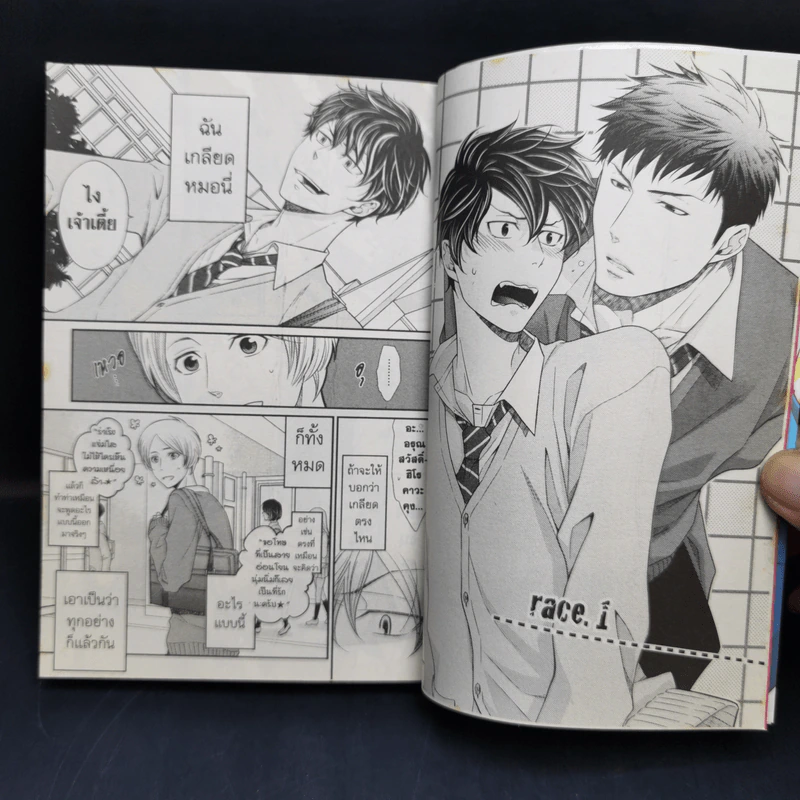 การ์ตูนวาย ตื๊อรักให้อยู่หมัด - Hinekure Chaser รูปที่ 8