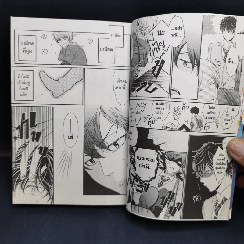 การ์ตูนวาย ตื๊อรักให้อยู่หมัด - Hinekure Chaser รูปที่ 9