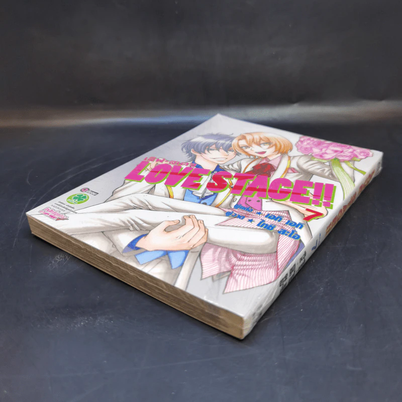 การ์ตูนวาย Love Stage เลิฟสเตจ เล่ม 7 - เอกิ เอกิ รูปที่ 7