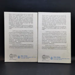 English Words in Action ศัพท์อังกฤษในชีวิตประจำวัน เล่ม 1-2 - Oxford University Press รูปที่ 2