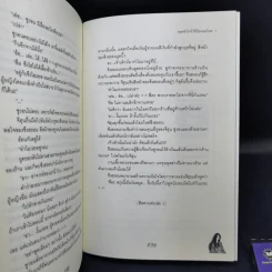 นิยายแจ่มใส หยุดหัวใจไว้ที่ยัยจอมโหด เล่ม 1,3 รูปที่ 11