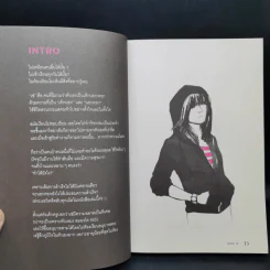 เด็กนอกคอก - พลอย เซ่ รูปที่ 10