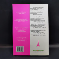 เด็กนอกคอก - พลอย เซ่ รูปที่ 2