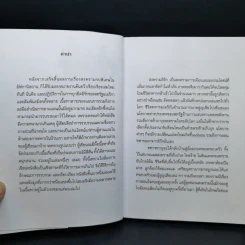 ปฏิบัติการโค่นซัดดัมยึดอิรัก - Old Soldier Never Dies รูปที่ 9
