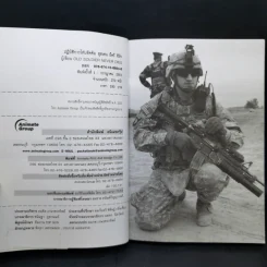 ปฏิบัติการโค่นซัดดัมยึดอิรัก - Old Soldier Never Dies รูปที่ 8