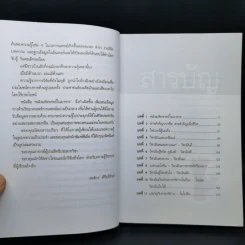 พลังมหัศจรรย์ในอาหาร - เภสัชกรสรจักร ศิริบริรักษ์ รูปที่ 10