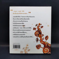 กฎแห่งกรรม - พระธรรมวิสุทธิกวี รูปที่ 2