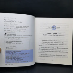 กฎแห่งกรรม - พระธรรมวิสุทธิกวี รูปที่ 10