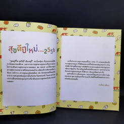 สุขกี้ มหาสนุก MK รูปที่ 8