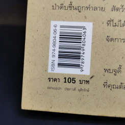 จูดี้ มูดี้ เล่ม 3 ตอน จูดี้อยากช่วยโลก รูปที่ 13