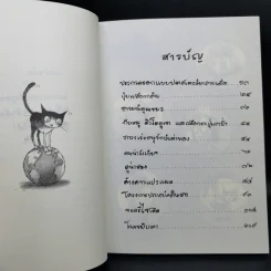 จูดี้ มูดี้ เล่ม 3 ตอน จูดี้อยากช่วยโลก รูปที่ 9