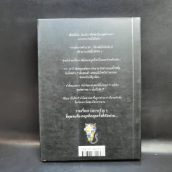 ร้ายสาระ - ศิลป์ อิศเรศ รูปที่ 2