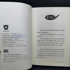 ตัวหนังสือคุยกัน - ประภาส ชลศรานนท์ รูปที่ 9