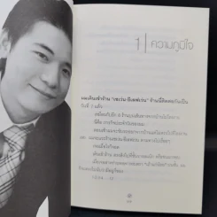 เถ้าแก่น้อย ต๊อบ Story รูปที่ 11