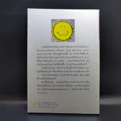 นอกรั้วโรงเรียน - เนาวรัตน์ พงษ์ไพบูลย์ รูปที่ 2
