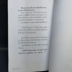 คุยกับประภาส - ประภาส ชลศรานนท์ รูปที่ 13