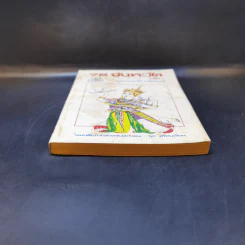 72 จังหวัด เล่ม 1 - กองบรรณาธิการชัยพฤกษ์ รูปที่ 4