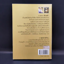 วิวาทะ (ความเห็นไม่ตรงกัน) ระหว่าง ม.ร.ว.คึกฤทธิ์ กับ ท่านพุทธทาสภิกขุ รูปที่ 2
