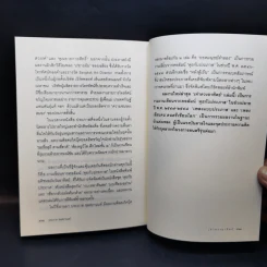 เท่าดวงอาทิตย์ - ประภาส ชลศรานนท์ รูปที่ 10