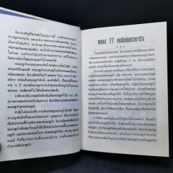 พระเยซูเจ้า บุตรแห่งมนุษย์ รูปที่ 10