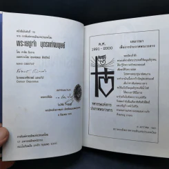 พระเยซูเจ้า บุตรแห่งมนุษย์ รูปที่ 8