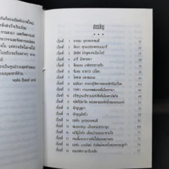 พระเยซูเจ้า บุตรแห่งมนุษย์ รูปที่ 11