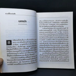 ความลี้ลับแห่งอดีต - นาตาลี เจน ไพรเออร์ รูปที่ 10