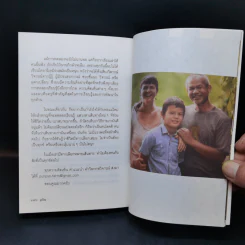 ลูกโจน - โจน จันใด รูปที่ 13